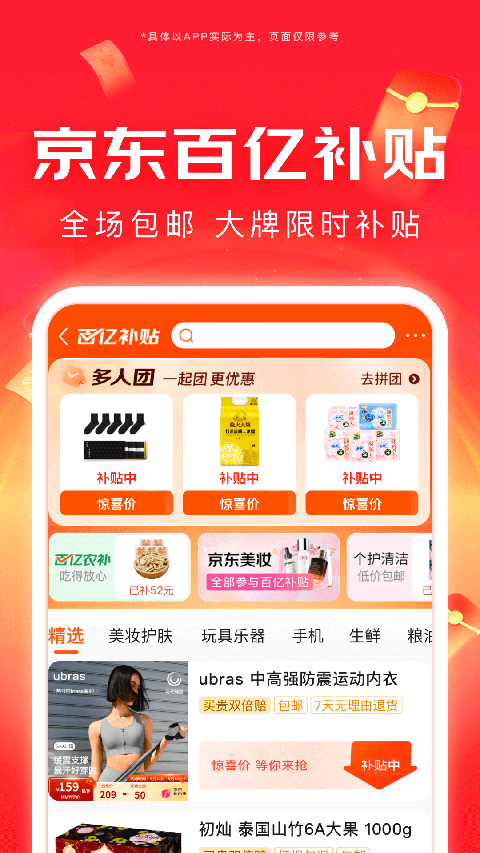 京东打车司机版官方版截图
