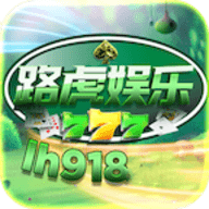 路虎娱乐
