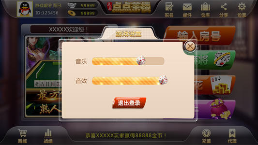 点点棋牌苹果版