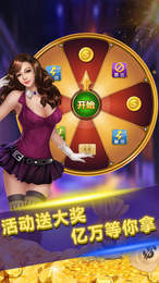 星悦棋牌