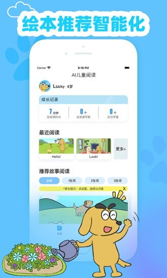 适趣英语官方版截图