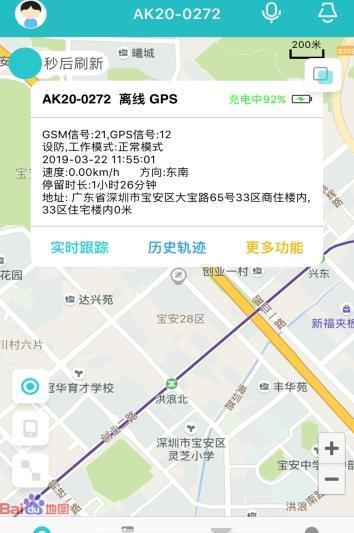 知途星官方版截图