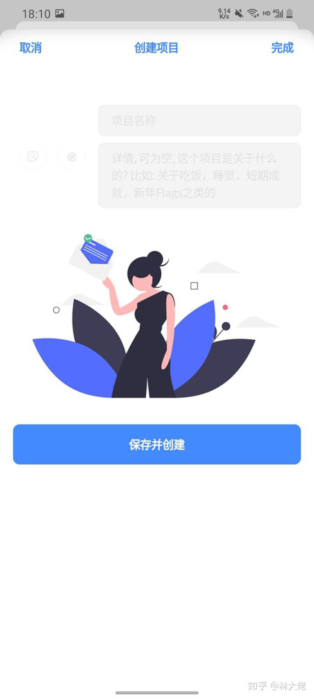 Daybreak官方版截图