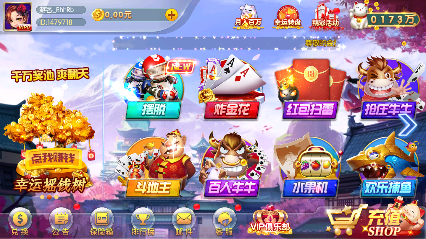 千禧游戏官网官方版截图