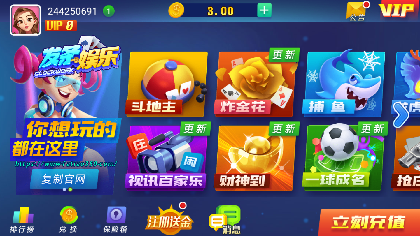 发条棋牌娱乐官方版截图
