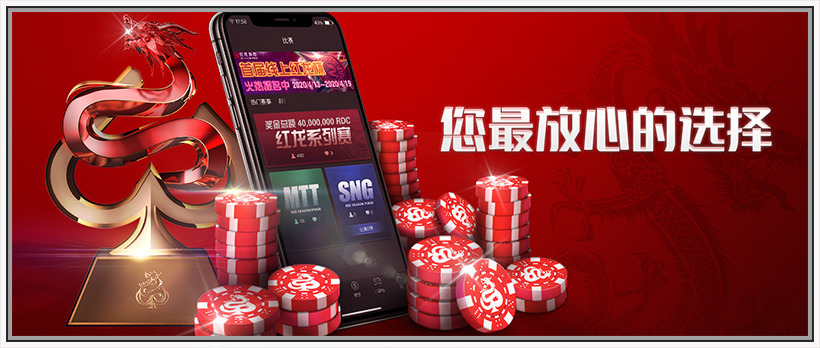红龙手机app官方下载