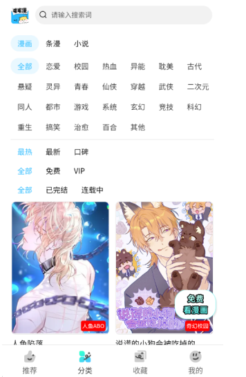 屯屯漫app官方版截图