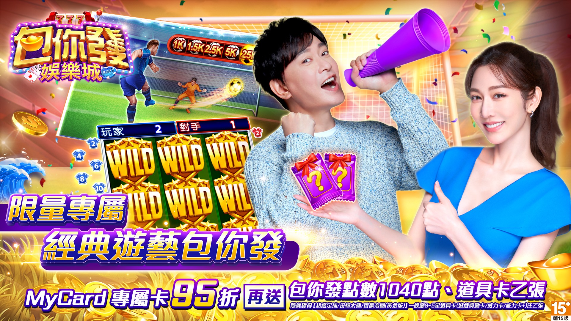 超级足球