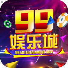 99棋牌