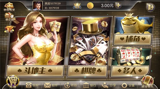 非常棋牌旧版官方版截图