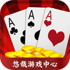 悠哉游戏中心