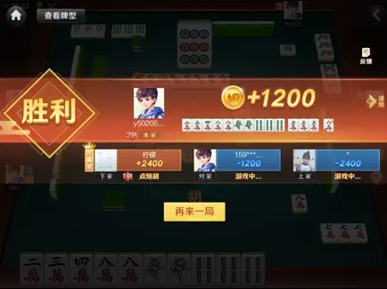 大熊苏州麻将官方版截图