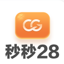秒秒28经典版