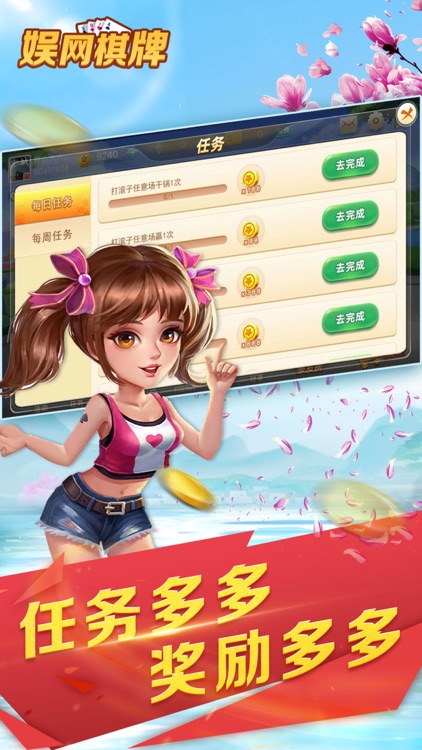 大连娱网棋牌官方版官方版截图