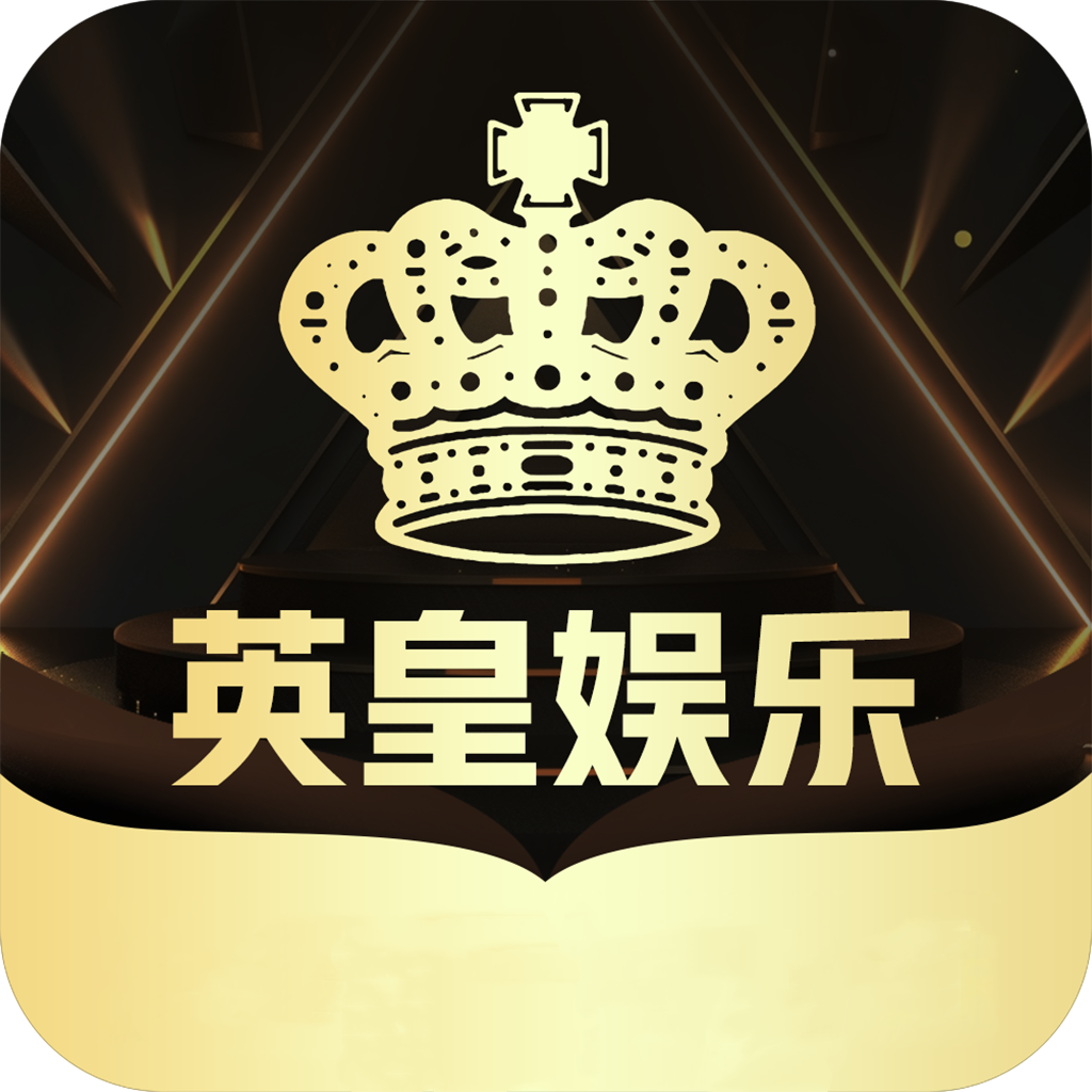 英皇娱乐app手机版下载官网