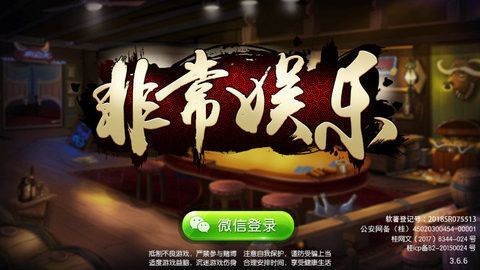 非常棋牌旧版