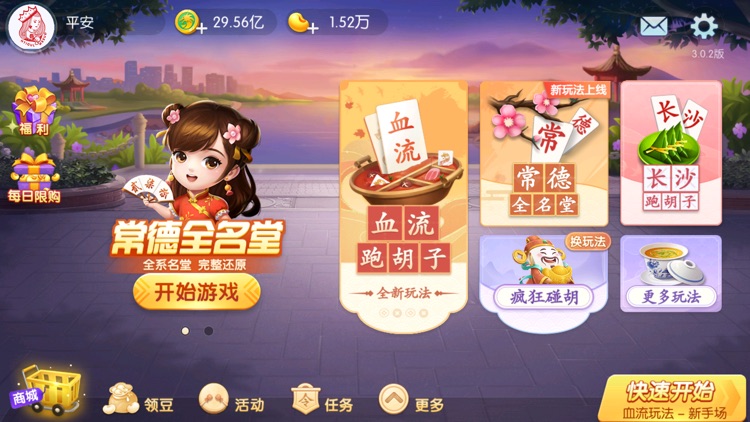 七星跑胡子游戏官方版截图