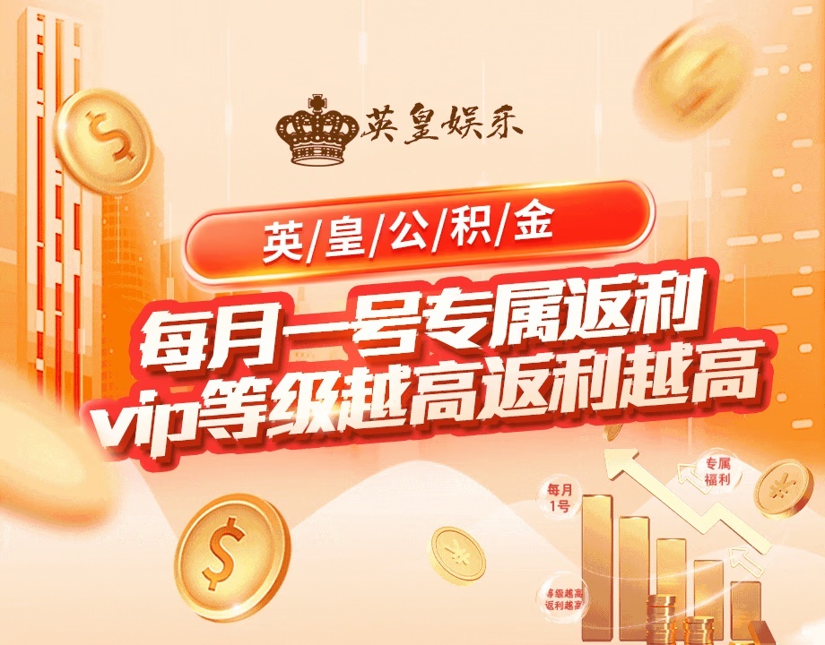 英皇娱乐app手机版下载官网