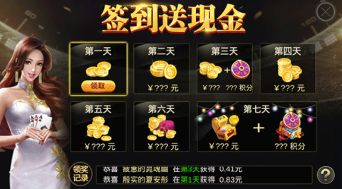 巨鳄棋牌完整版官方版截图
