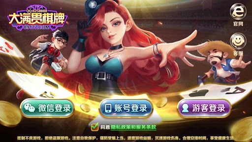 大满贯棋牌手机版官方版截图