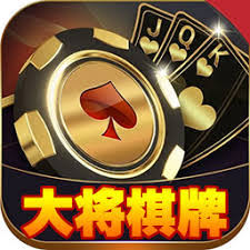 大将棋牌