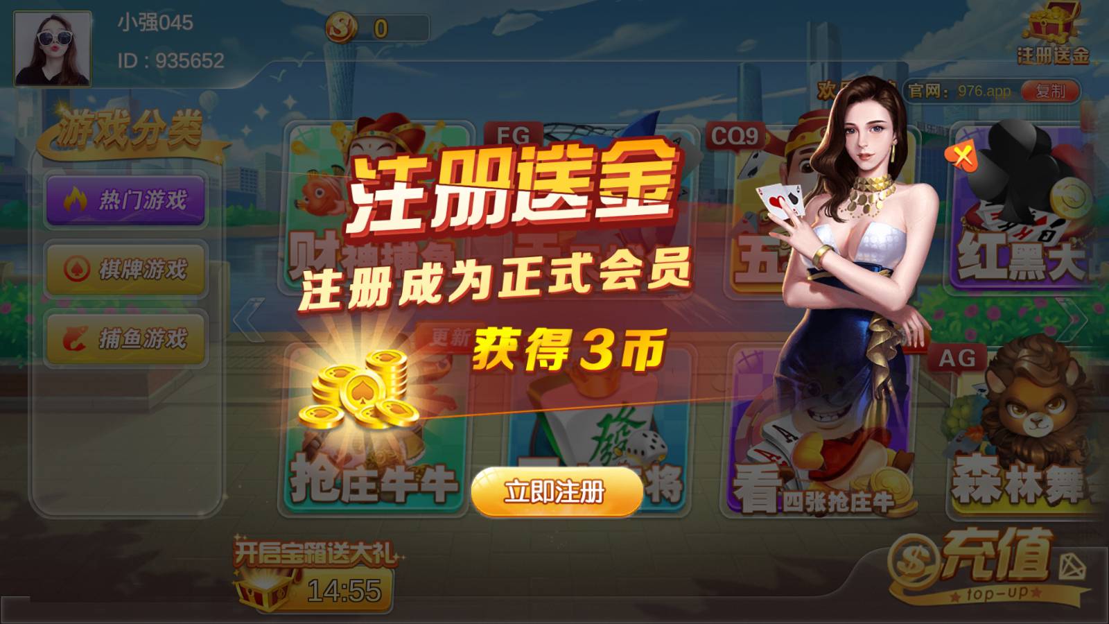欢乐棋牌老版本