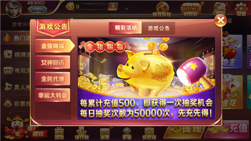 大满贯棋牌手机版官方版截图