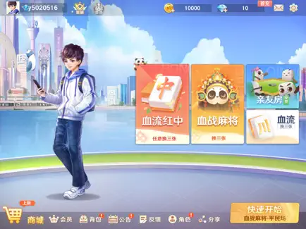 大熊苏州麻将官方版截图