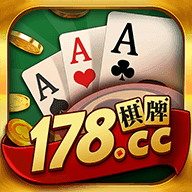 178棋牌网页地址