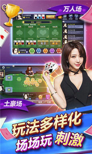 网络棋牌排行榜老版本官方版截图