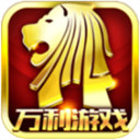 万利游戏2