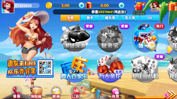 龙飞娱乐手机版官方版截图