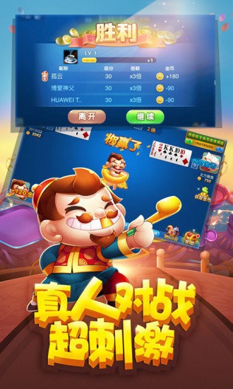 快乐玩棋牌旧版官方版截图