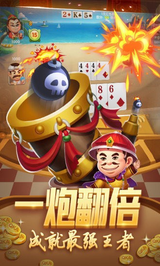 快乐玩棋牌旧版官方版截图
