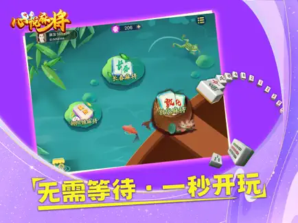 心悦麻将app官网官方版截图