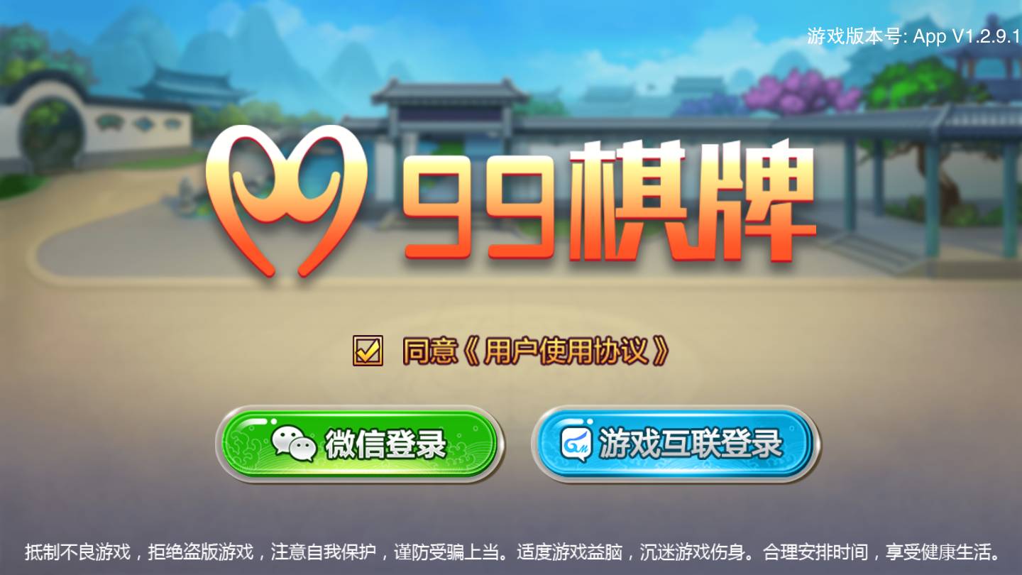 99棋牌