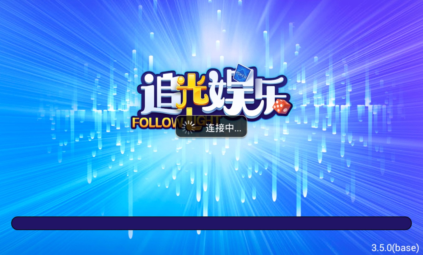 追光娱乐安卓版