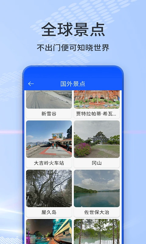 AI高清卫星天眼地图官方版截图