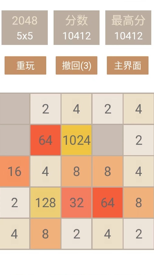 碰撞出了个2048经典官方版截图