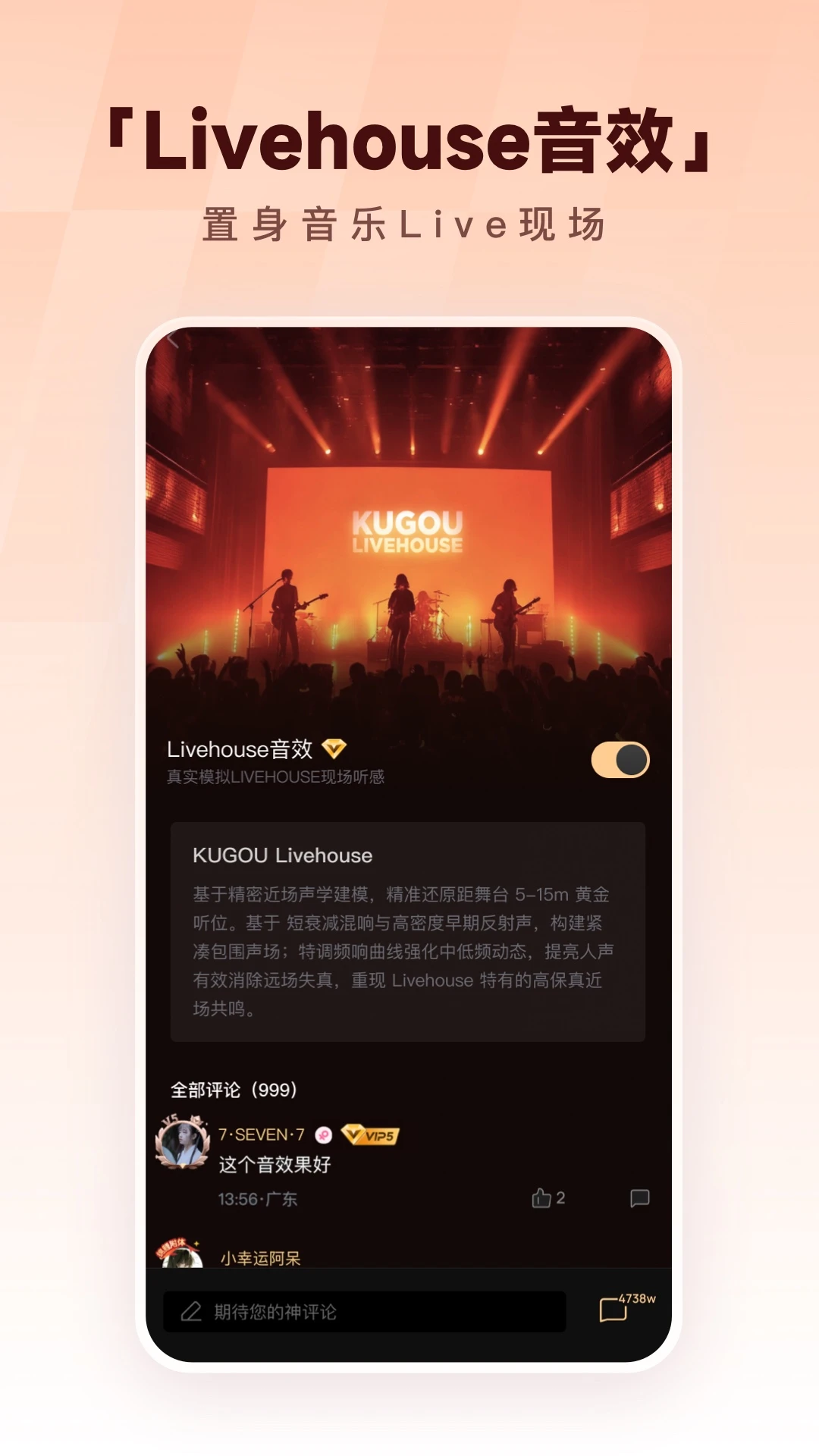 酷狗音乐官方版截图