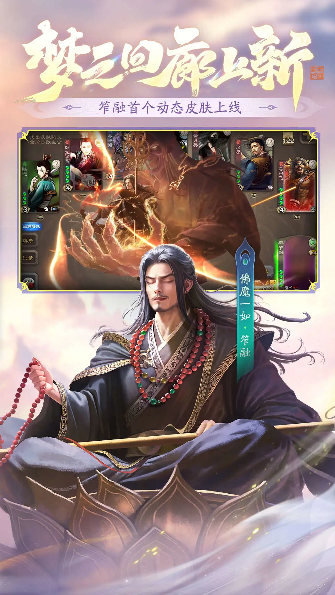 三国杀官方版截图