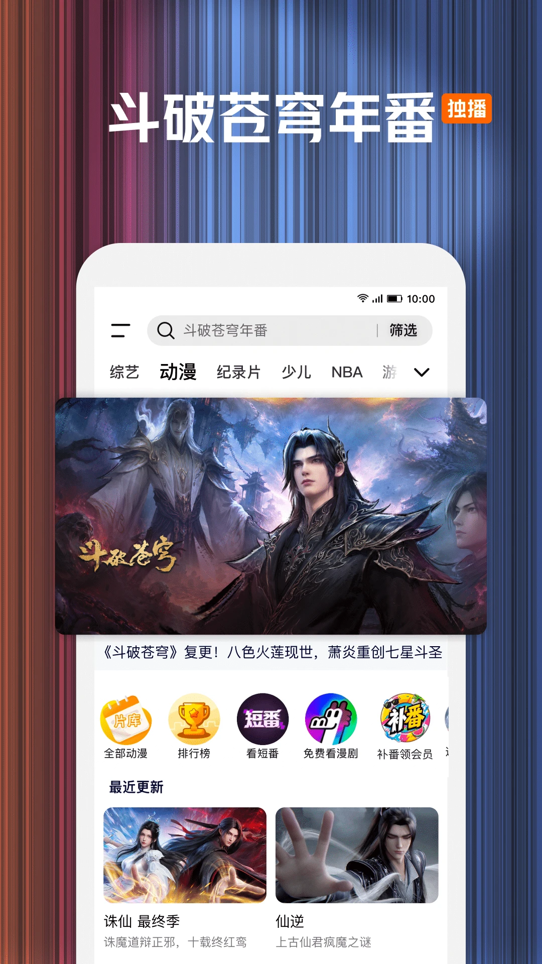 腾讯视频官方版截图
