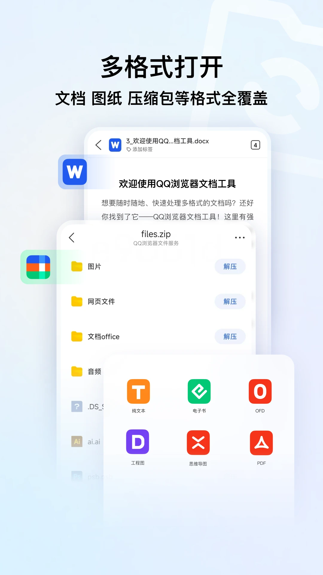 QQ浏览器官方版截图