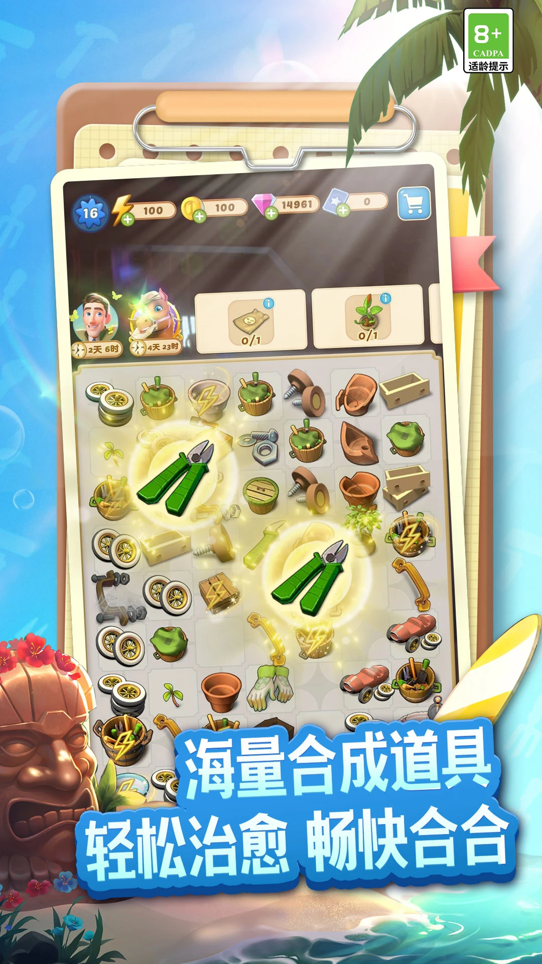 庄园合合官方版截图