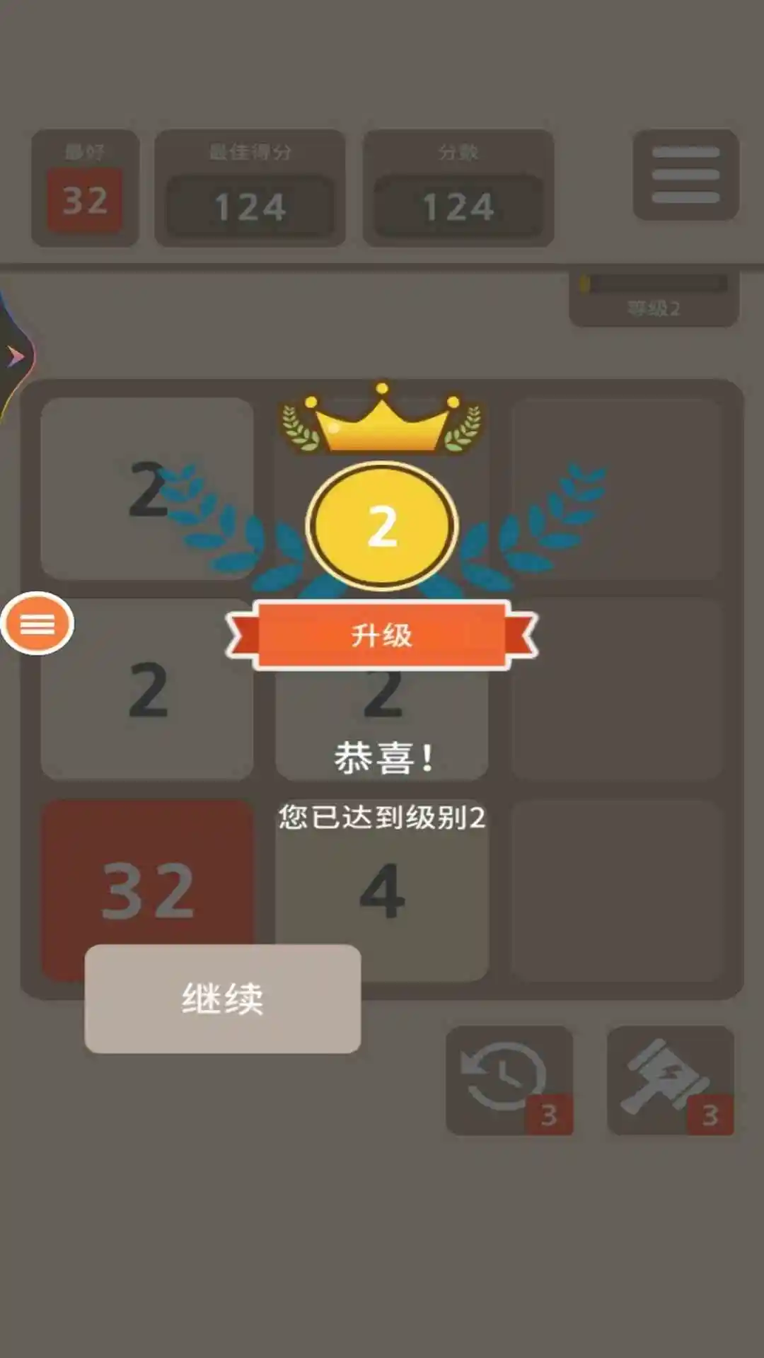世界制造者2048官方版截图
