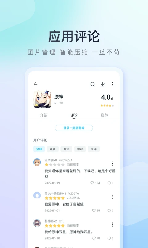百度手机助手官方版截图