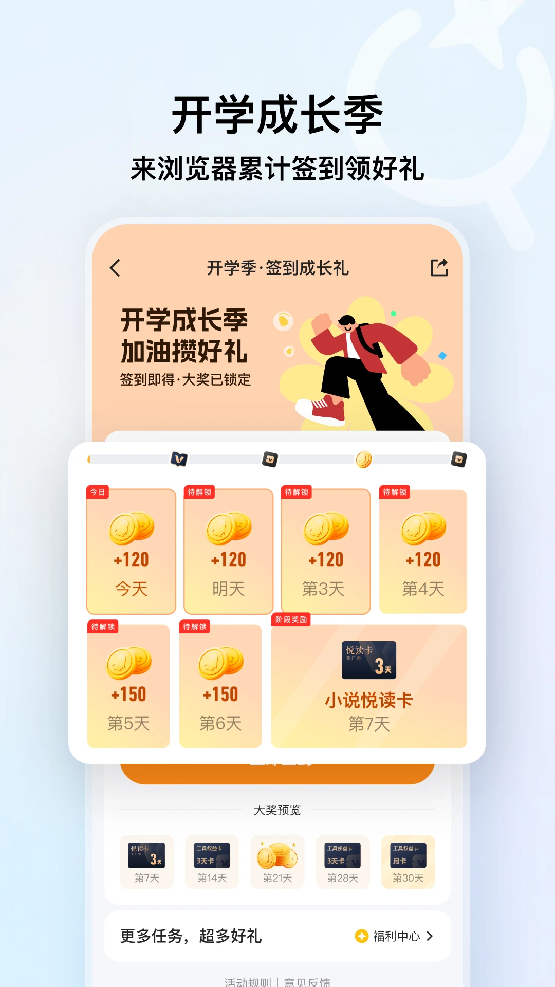 QQ浏览器官方版截图
