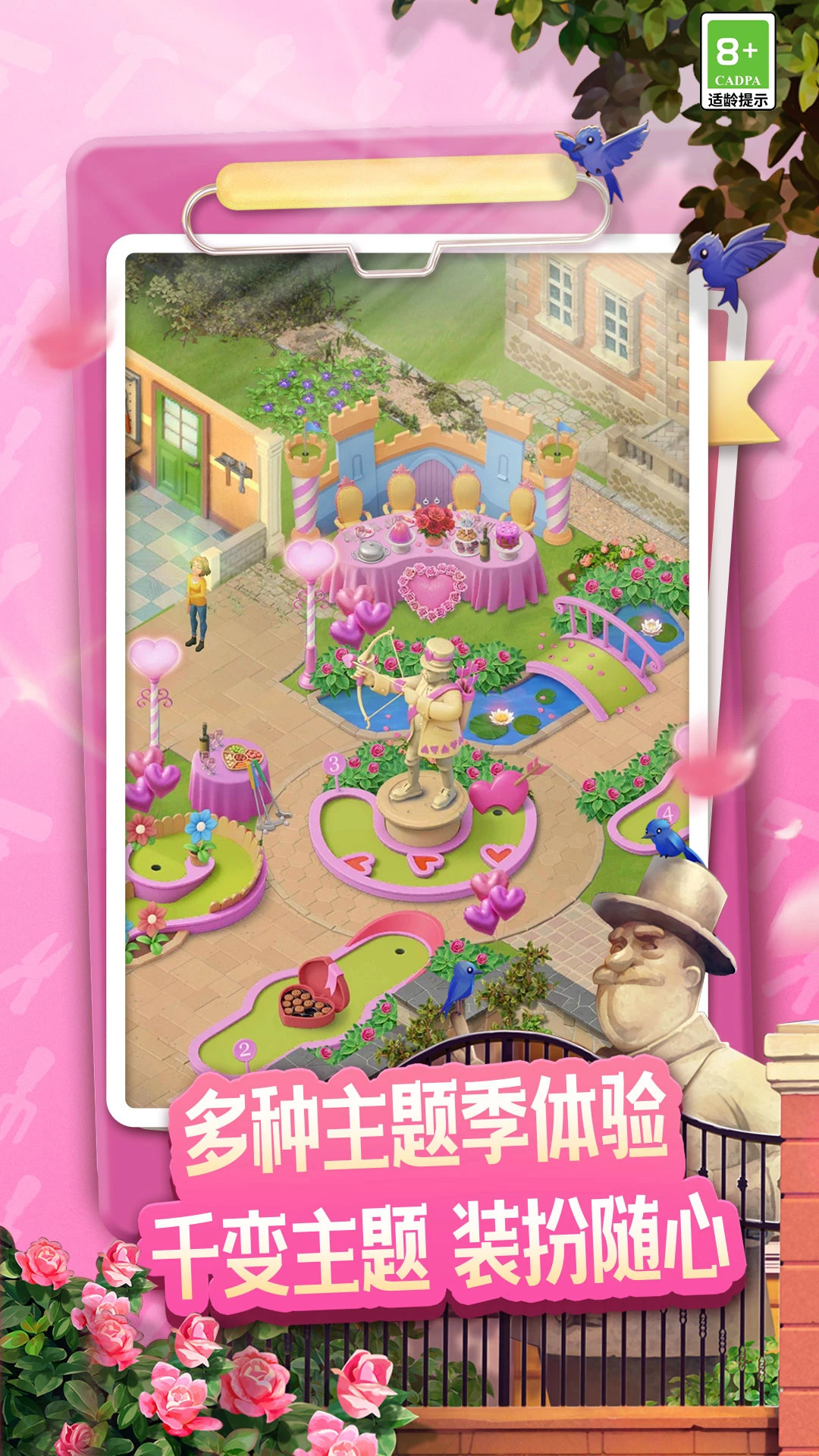庄园合合官方版截图