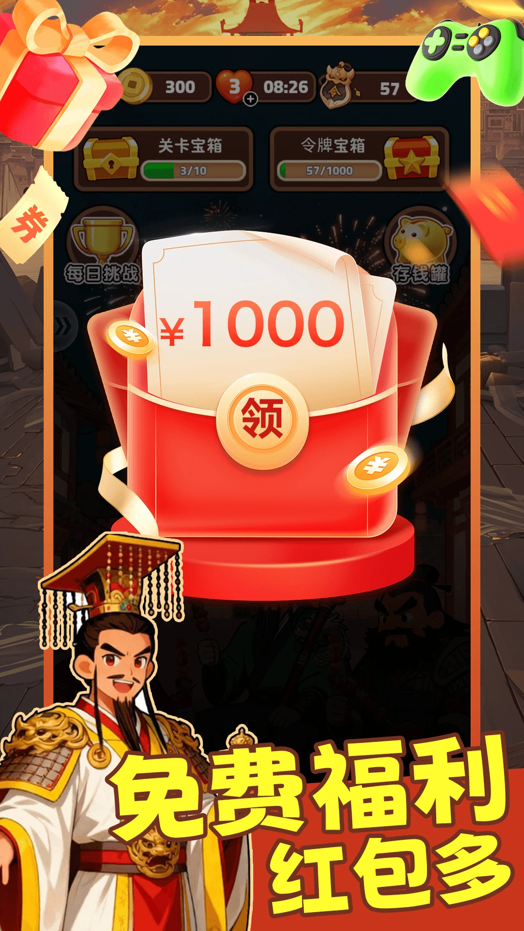 消除烧烤串官方版截图