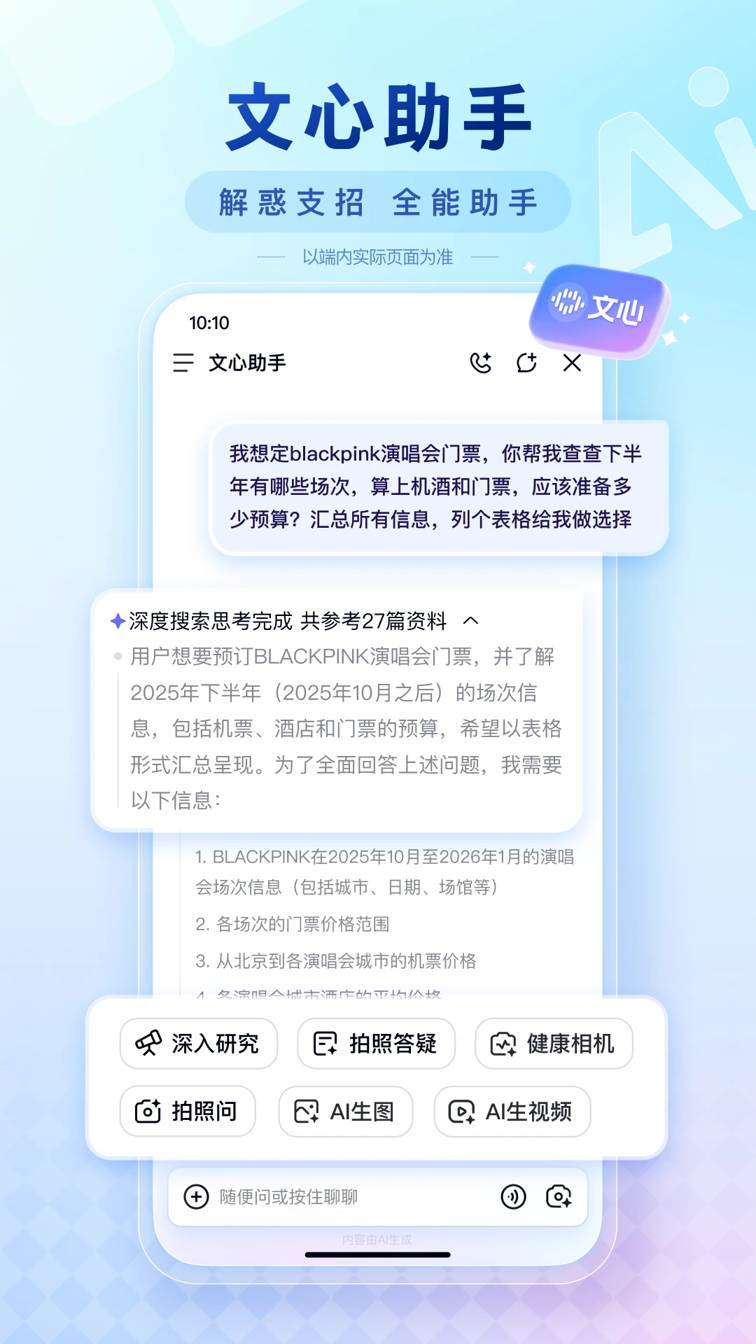 百度
